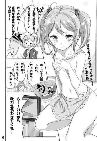 [NOVELIZE (Hamaken.)] hamaken collection Soushuuhen vol9～12 + Nanakuchi no Chichi Kurabe (Kantai Collection -KanColle-) [Digital]