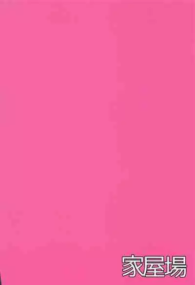 [Kaokuba (Shinyashiki)] Akuma e no Kumotsu (Arknights)