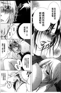 [Nyanko Fujinsama] Hakudaku Mama Shibori ~Boku no Seishi de Jusei Shite~ [Chinese]