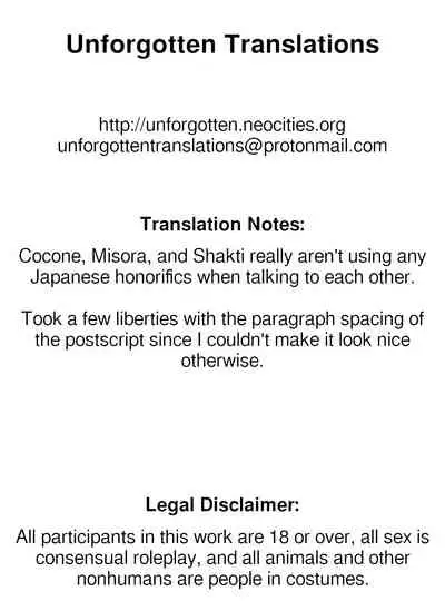 Ura Mahou Sensei Jamma! 12