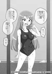 [Ari and Mura] Osananajimi Saimin Choukyou Nikki