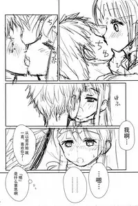 (Kouroumu 12) [Rabbit House (Usako)] Kimochiyoi Star-chan (Touhou Project) [Chinese] [迷途竹林汉化]