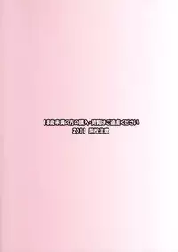 (Reitaisai 8) [Atsuya Kougyou (Kaisen Chuui)] Tonari no Yukari-san 2 (Touhou Project)