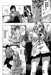 [makki] Minikui Bitch na Ko (COMIC KOH 2016-07) [Chinese] [粵語]