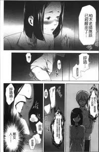 [Kouzuki Rio] Kono JK Misshitsu ni Tojikomete Mechakucha ni Shitakunai? [Chinese]