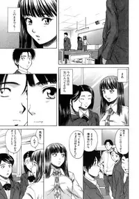 [Fuuga] Kyoushi to Seito to - Teacher and Student