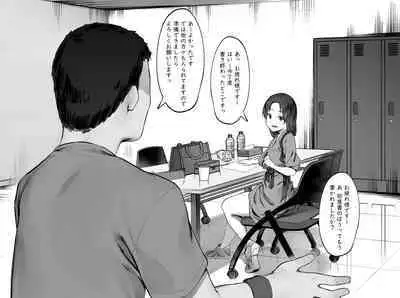 Nusumi no Taika "Zenpen"