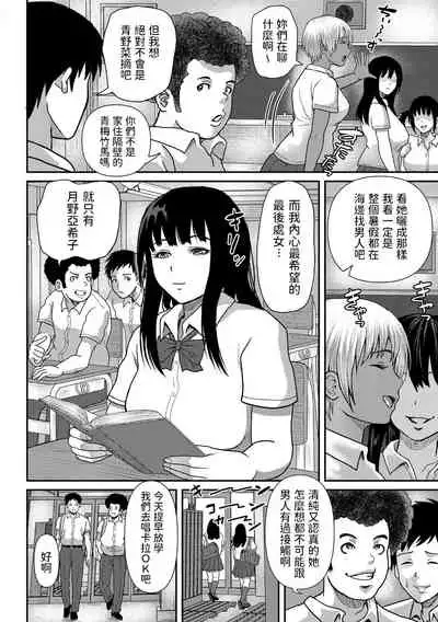 [Enpuro] Class ni 1-ri Mikeikensha ga Iru (COMIC Masyo 2020-11) [Chinese] [Digital]