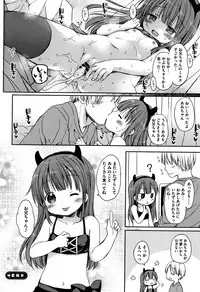 [Rico] Chiisana Kanojo no Meswitch