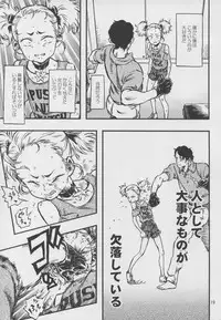 (C88) [Minori Kenkyuujo (Minori Kenshirou)] Higyaku Hime