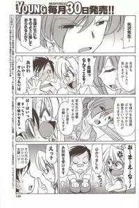 COMIC Men's Young Special IKAZUCHI Vol. 12 [2009-12]