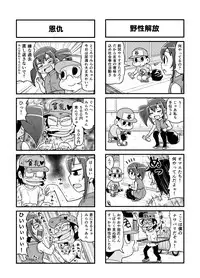 [Gachonerou] Nonki BOY Ch. 1-30