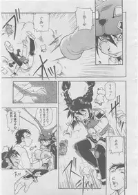 COMIC AUN 2008-03 Vol. 142