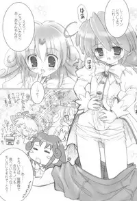 [Buki to Bougu no Mise (Tsuruma Megumi)] Dagger-8 (Fushigiboshi no☆Futago Hime)