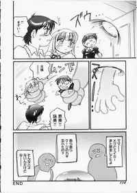 [Amagi Kei] Ero! Ane!