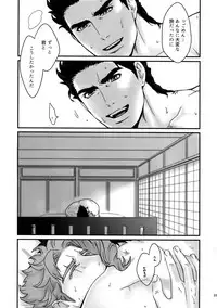 (Super The World 2017) [Ondo (NuruNuru)] NuruNuru JoKa Sairokubon 2 (JoJo's Bizarre Adventure)