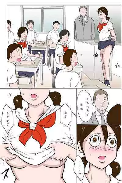 Kounai Zenra Roshutsu Kyoushitsuhen