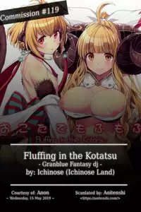 (Fata Grande Kikuusai 2) [Ichinose (Ichinose Land)] Okota de Mofumofu | Fluffing in the Kotatsu (Granblue Fantasy) [English] [Aoitenshi]