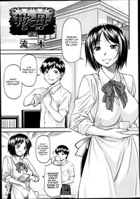 [Nagare Ippon] Gibo (Complete) [English]