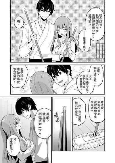 Sashiireta dake de itte nanka nai… wa yo! ima, hoken-shitsu no beddo de ho tai no『 jitsugi』naka | 我才沒有…只是被插進來就高潮!保健體育課的『實際演示』,正在保健室床上進行中