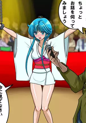 Kyōfu! Yōkai Misemonogoya VS Yukion'na ~ Zenkoku-Sei Chūkei ~