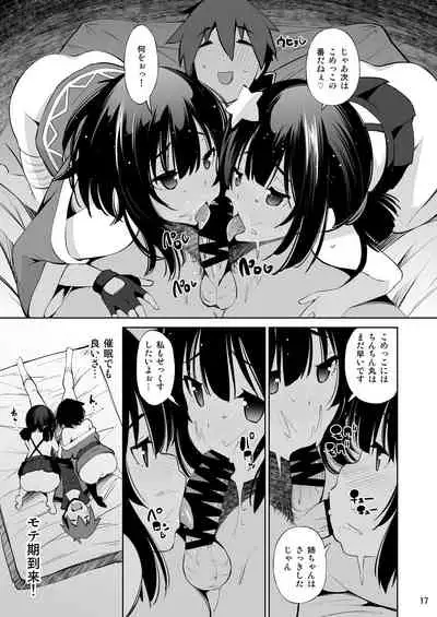 Kono Iyarashii Shimai ni Saimin o!