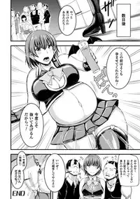 [Anthology] Seigi no Heroine Kangoku File Vol. 16 [Digital]