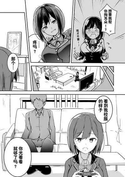 [Taketate Kakeya (Takeya)] Rin Fiction (Nijisanji) [Chinese] [西子凛汉化组] [Digital]