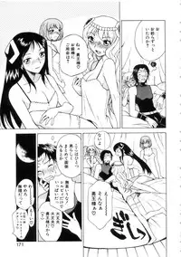 [Nagase Rurio] Yu Oh Den