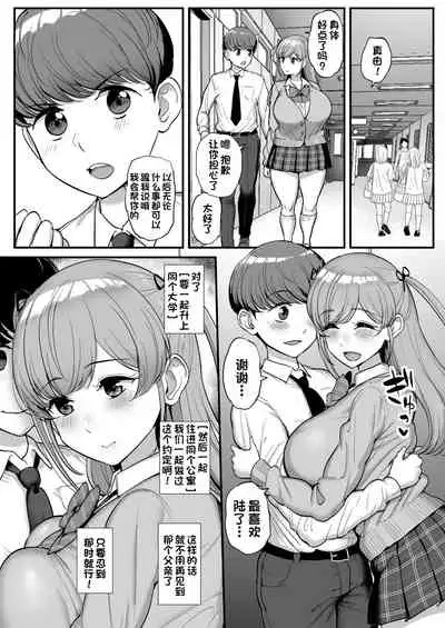 Minimum Kanojo wa Oyaji no Seidorei