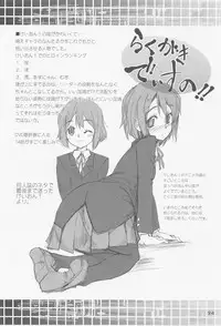 (C77) [Aneko no Techo (Koume Keito)] Toaru Kuroko no Choudendou Pantsu (Toaru Kagaku No Railgun)