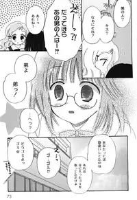 [Chinjao Roosu] School Days 1 [Digital]