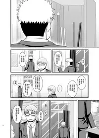 [valssu (Charu)] Mizushima-san wa Roshutsushou. 3 [Chinese] [尼尔汉化] [Digital]