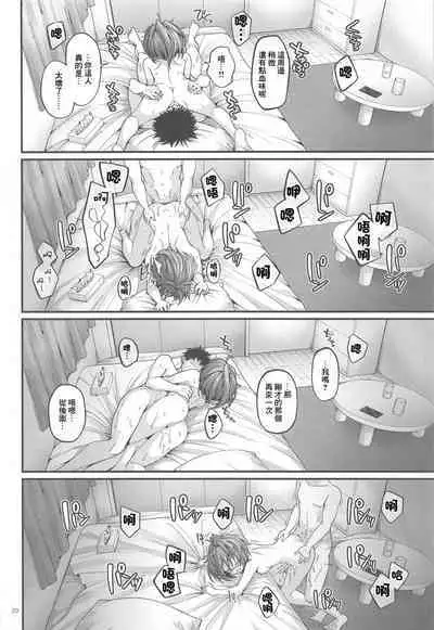 [Pixel Cot. (Habara Meguru)] SHINY BETTER HALF (Kantai Collection -KanColle-)（Chinese）