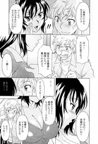 [Kagura Yutakamaru] Namaiki-Zakari