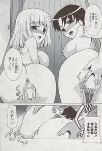 COMIC Penguin Club Sanzokuban 2007-07