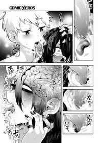 [Survival Knife] Chou Henshin！！ (COMIC X-EROS #67) [Chinese] [沒有漢化] [Digital]