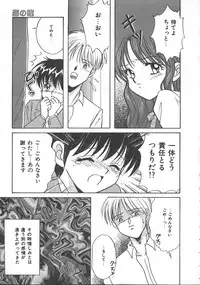 [Kayama Miku] Asa Made Dokkin!