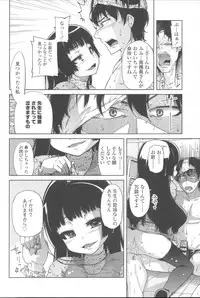 [Yoshino] Hanairo Shoujo