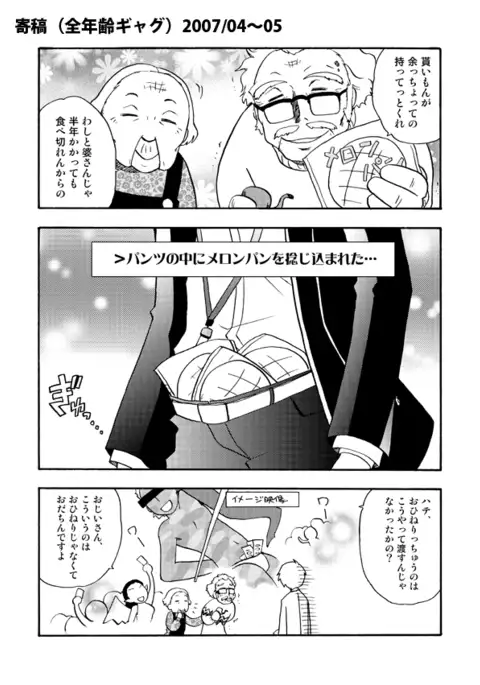 【C86 Shinkan Sanpuru】 P3 Sairoku