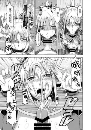 HGUC #08 Waga Uruwashiki Chichi e no XX