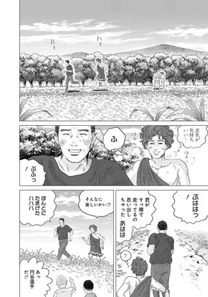 Olympia Kyklos Vol. 01-04