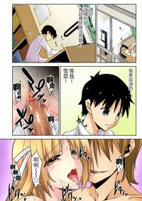 [DM-FC (Satou Takumi)] Shikkari Mono no Osananajimi ga Kuzu Aniki no Ochinpo Dorei ni Natteru Genba o Mita Ore [Chinese] [Digital]