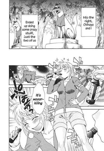 [Sudoo Kaoru] Spirited Away With a Carnivorous Girl: Middle Part (L -Ladies & Girls Love- 04) [English] [HellItself]