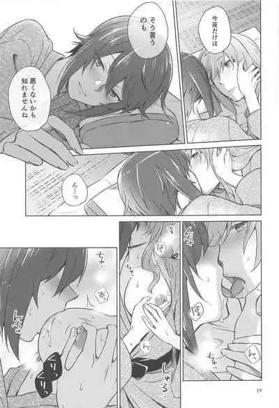 Nishizumi to Shimada 2