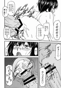 (C87) [Leaf Party (Byakurou, Nagare Ippon)] LeLe Pappa Vol. 26 - Momo-chan wa Choroin (Girls und Panzer)