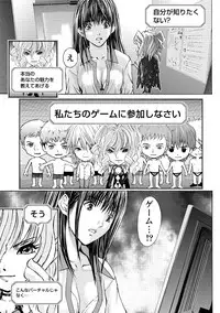 [Adachi Takumi] Queen's Game Onna no Honshou Abaku Genkai Shuuchi Game [Digital]