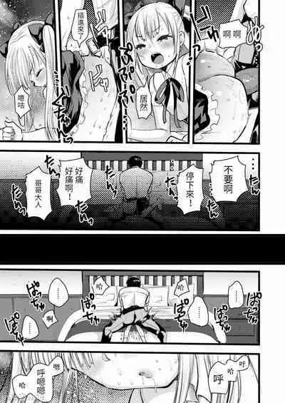 Level 1 no Himekishi-san to Yurufuwa Mujintou life 2