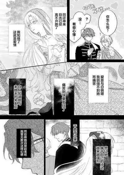 Ai ga Omoi Kishi Koushaku wa, Tsuihou Reijou no Subete o Ubaitsukushitai. | 骑士公爵爱意深重,想要索取放逐千金的一切。 1-12