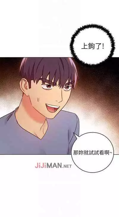 【周二连载】继母的朋友们(作者:Red-A&頸枕) 第1~71话